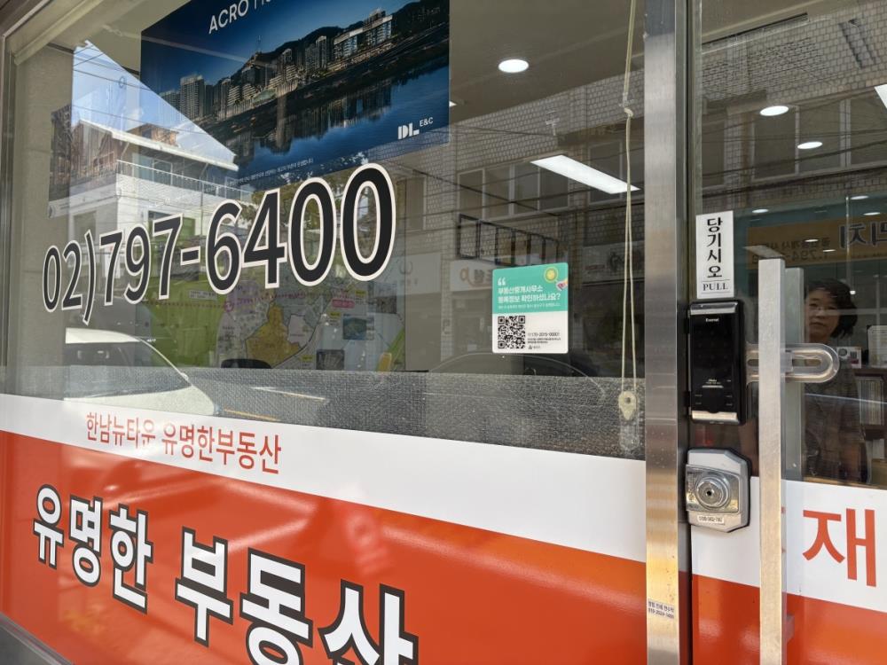 용산구, ‘정보무늬(QR코드)’를 활용한 비대면 부동산 등록정보 확인 서비스 추진