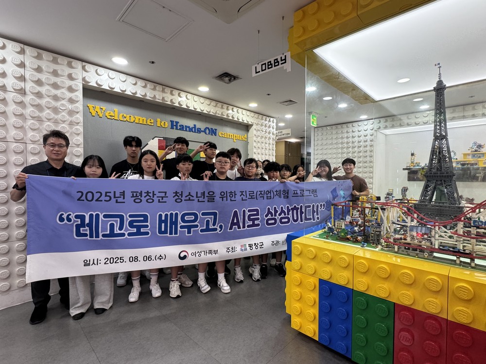 레고로 배우는 로봇과 AI, 평창군 청소년 진로 체험 운영