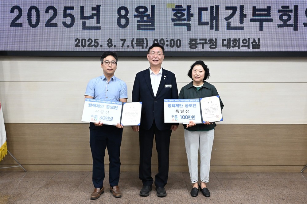 대전 중구, 「주민이 꿈꾸는 행복도시」 정책제안 공모전 시상식 개최