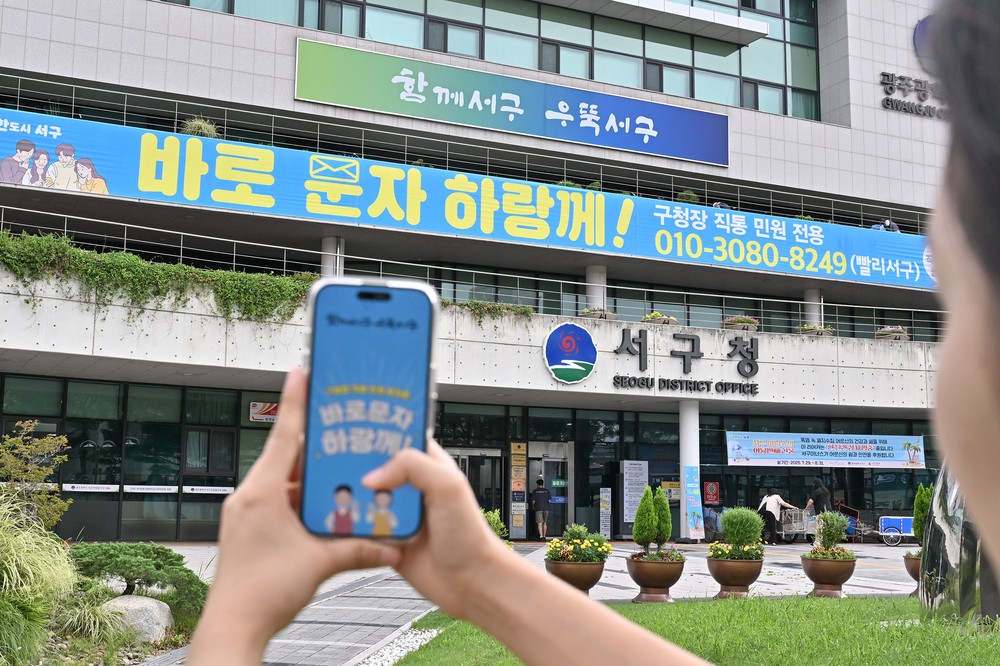 서구, ‘바로문자하랑께’ 3주년…민원처리 9000건 이상