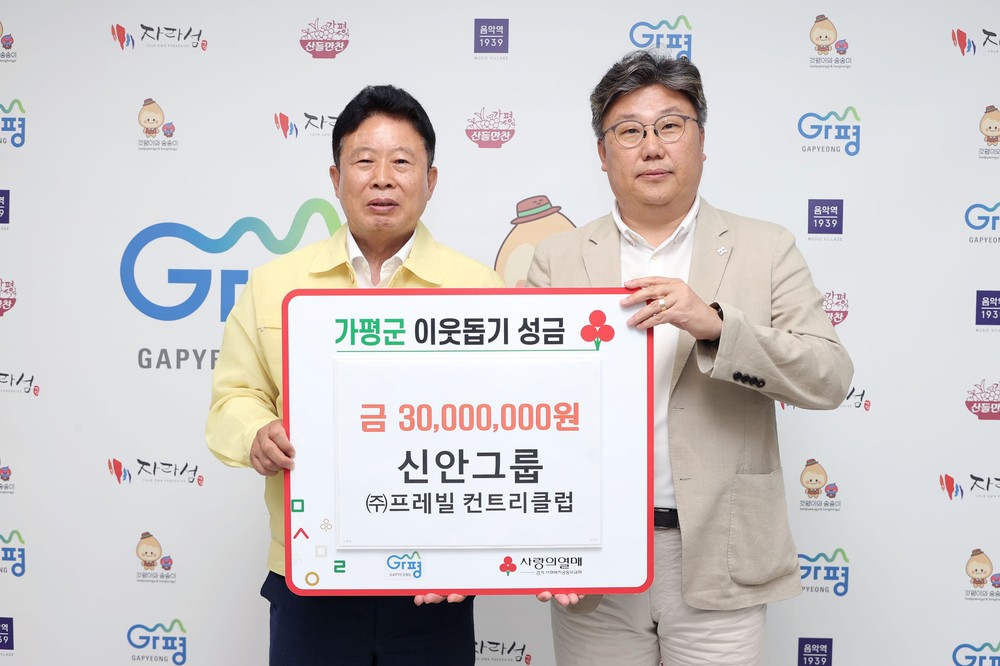 가평군 수해 복구에 이어지는 온정의 손길