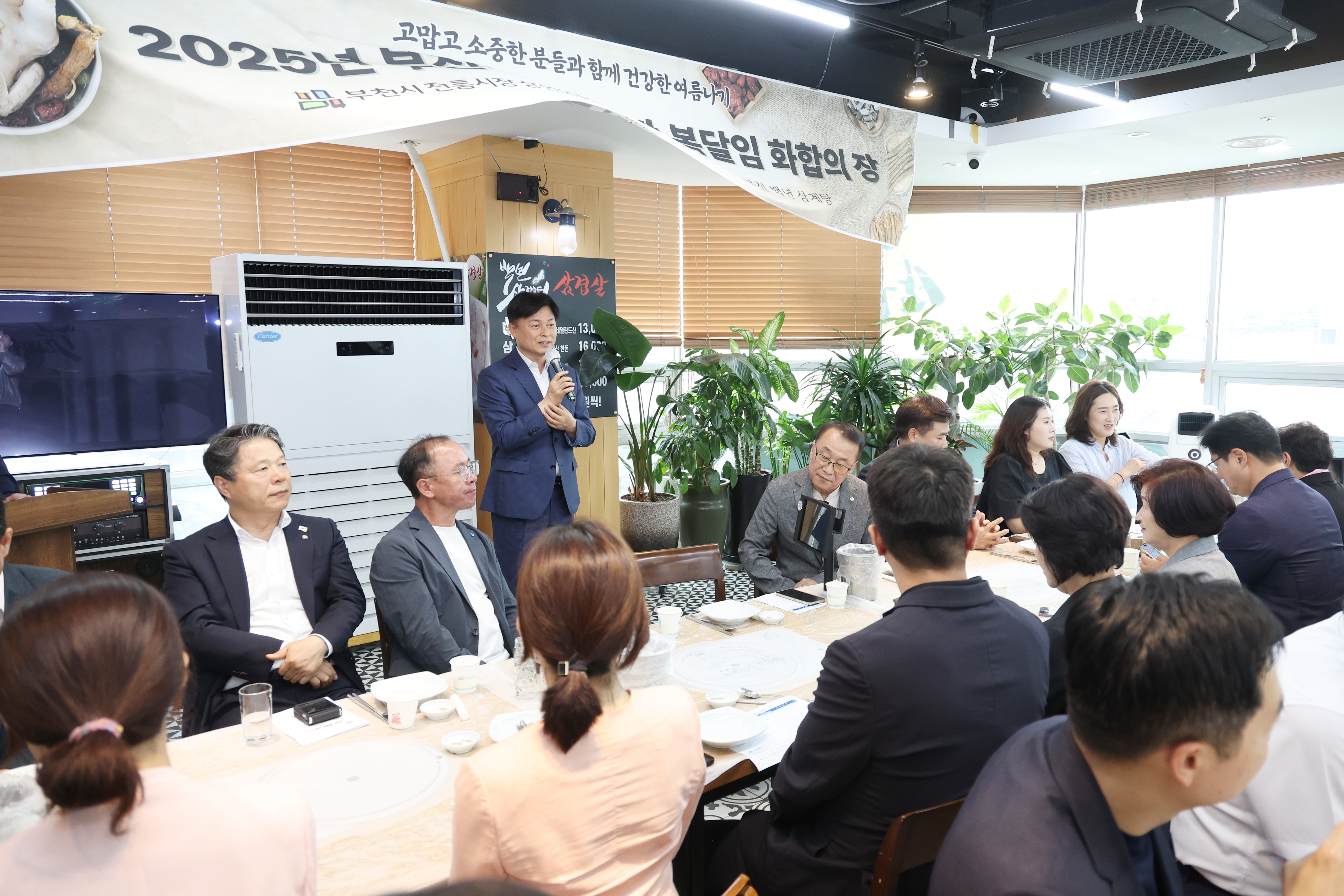 부천시 전통시장 복달임 행사, 지역경제 살릴 상생의 한 그릇