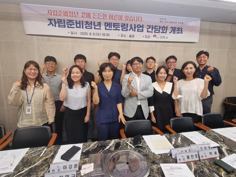 ‘자립준비청년 곁에 든든한 어른이 있습니다!’ - 시, 지난 6일 자립준비청년 함께 성장 프로젝트의 일환으로 멘토링 간담회 개최 - 지난 상반기 활동 함께 돌아보고 하반기 프로그램 안내, 멘토의 생생한 목소리도 공유