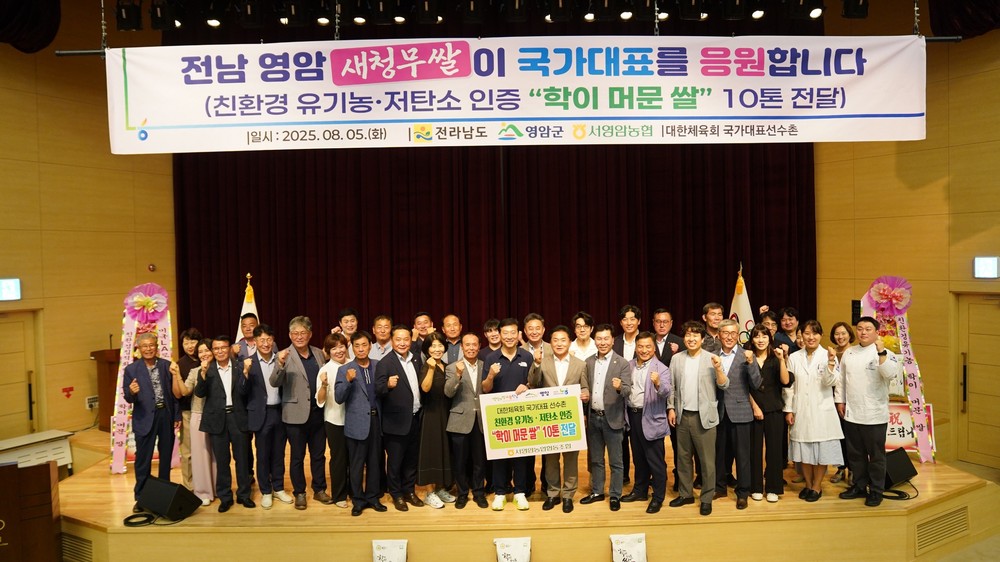 저탄소 유기농 영암 학이머문쌀, 국가대표 선수촌 식탁에 오른다