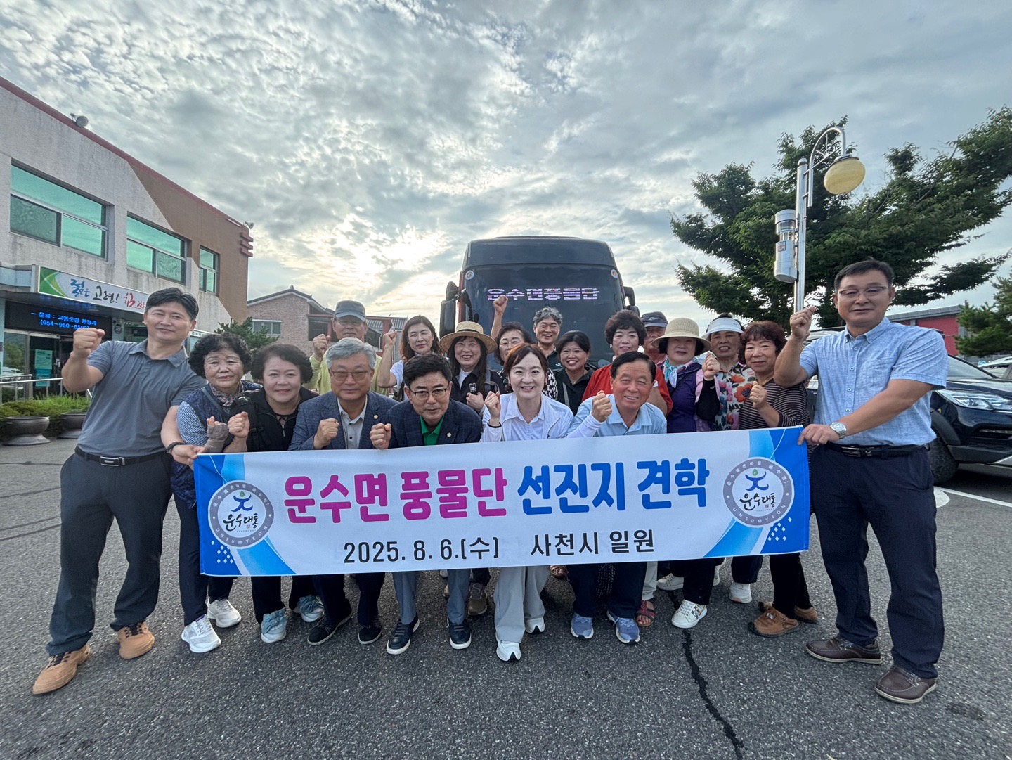운수면 풍물단, 사천시 일원에서 선진지견학 실시