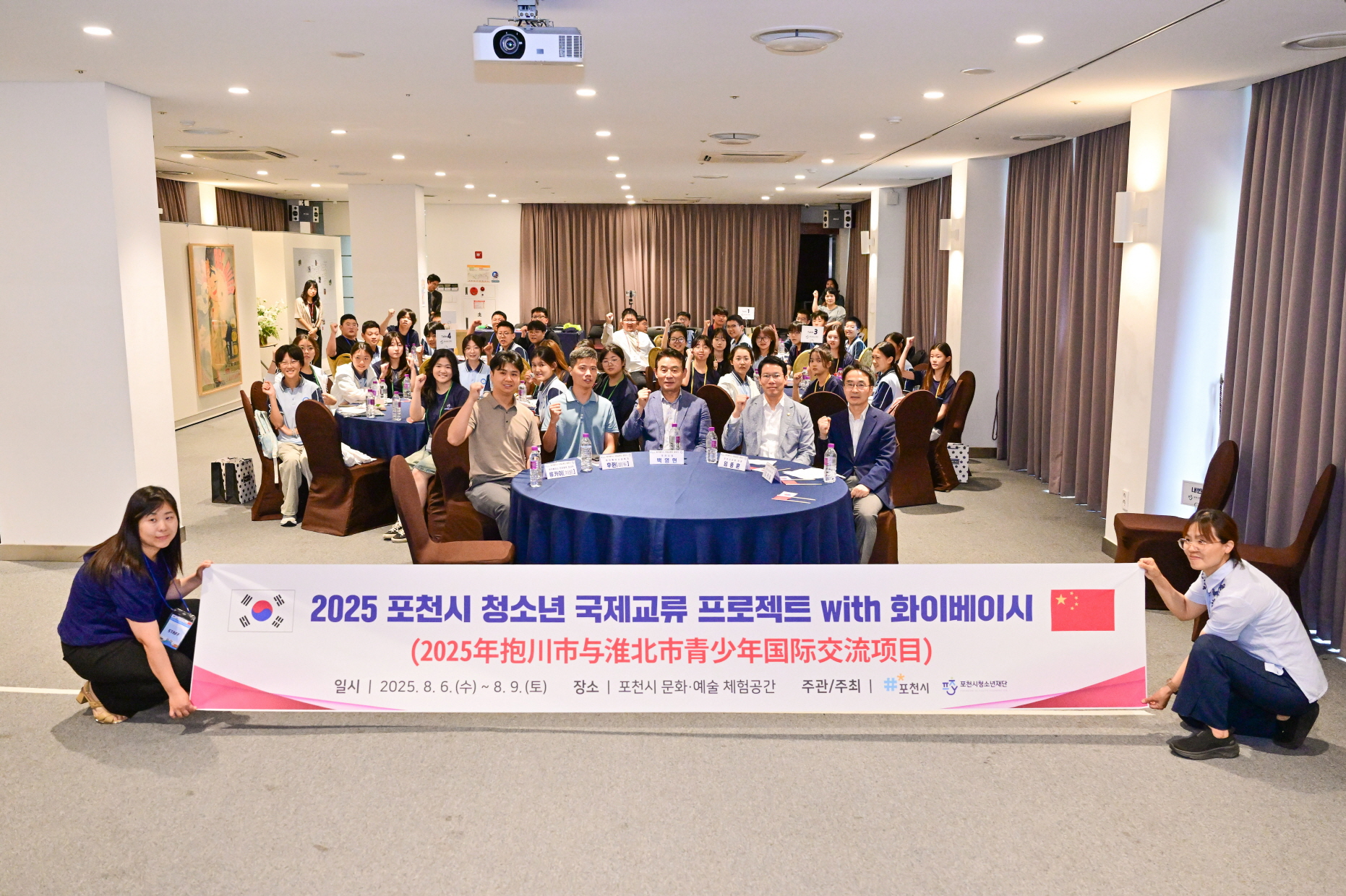 포천시, 청소년 국제교류단 화이베이시 방문 환영식 개최