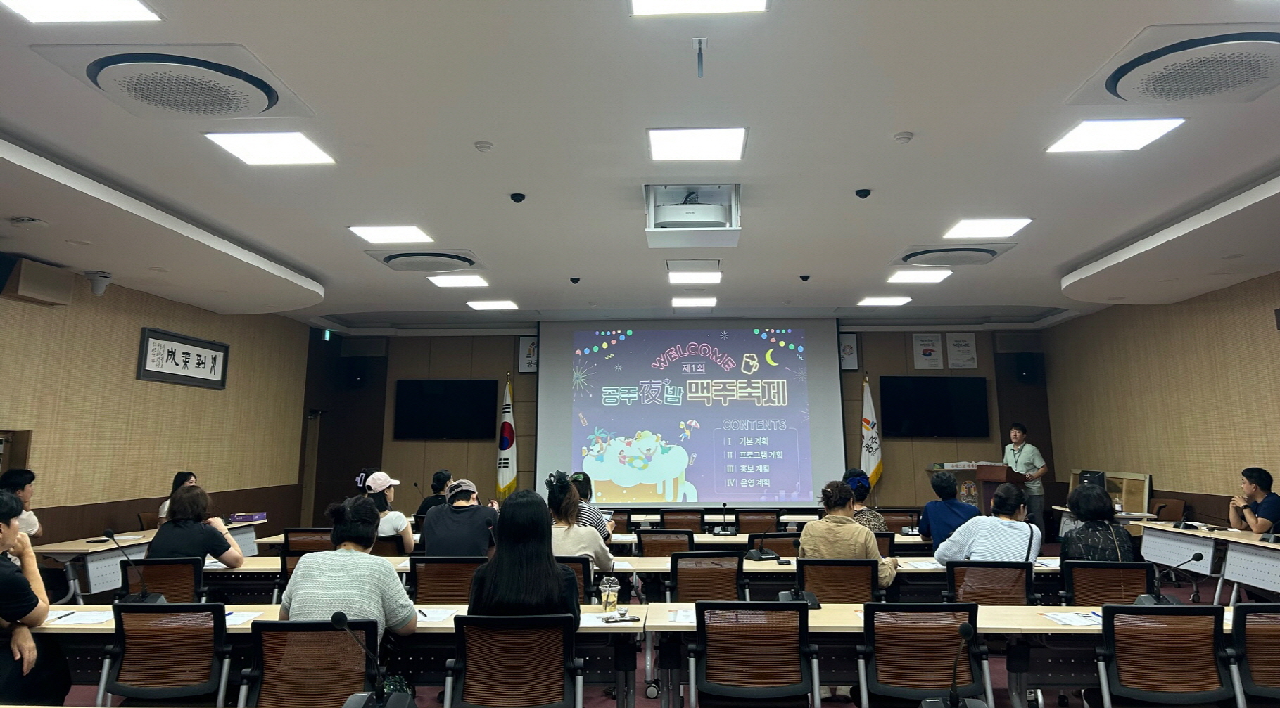 공주시, ‘제1회 공주야(夜)밤 맥주축제’ 입점 대상자 사전 교육 실시