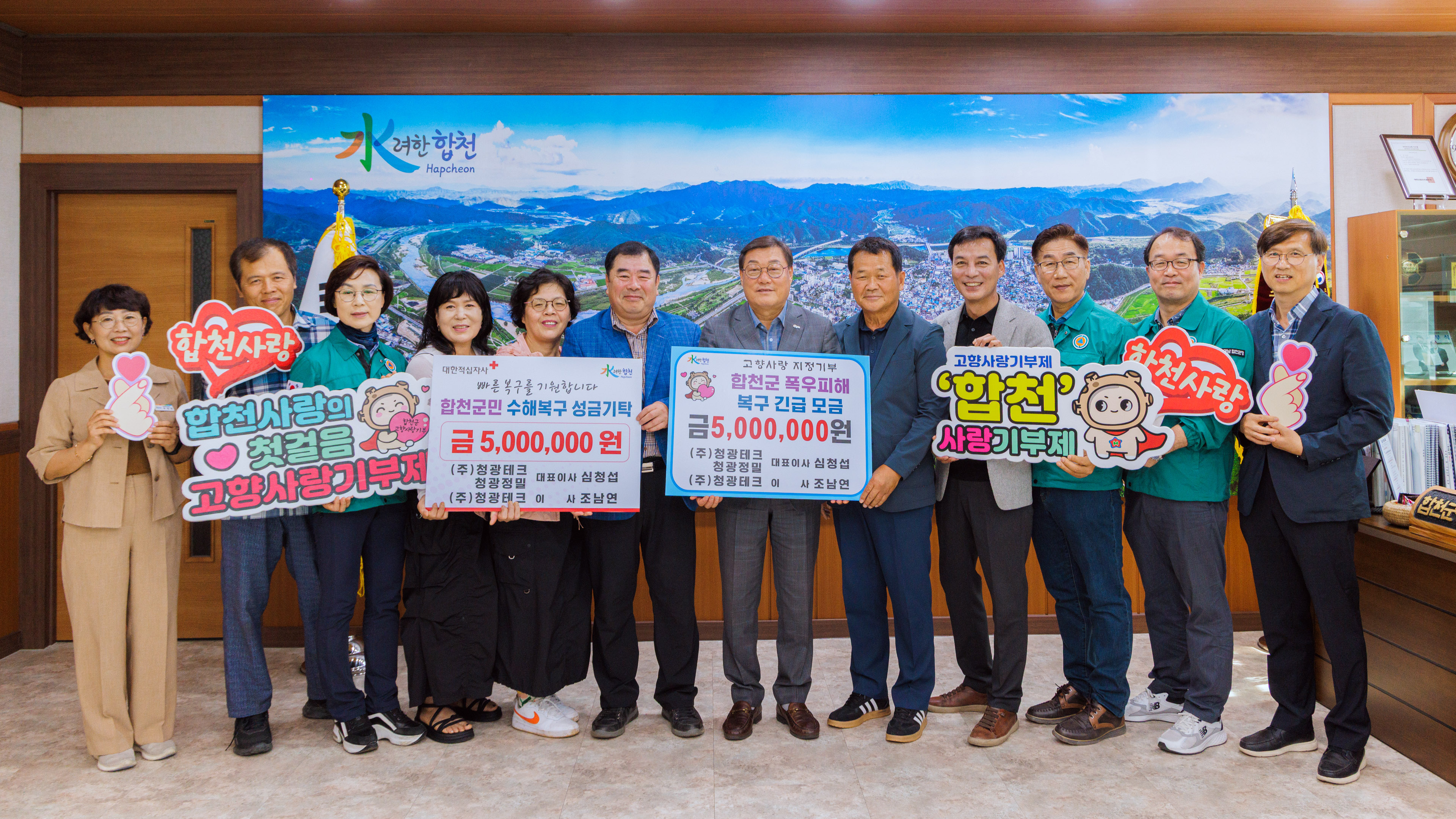 합천 출향 기업인의 남다른 고향사랑 감동 선사