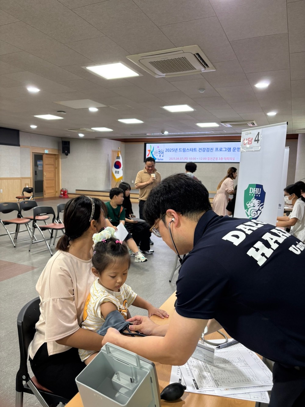 합천군 드림스타트, 건강검진 프로그램 운영