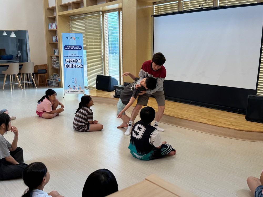 인권 감수성을 가슴에 품고 우리의 소중한 성을 함께 지켜요!