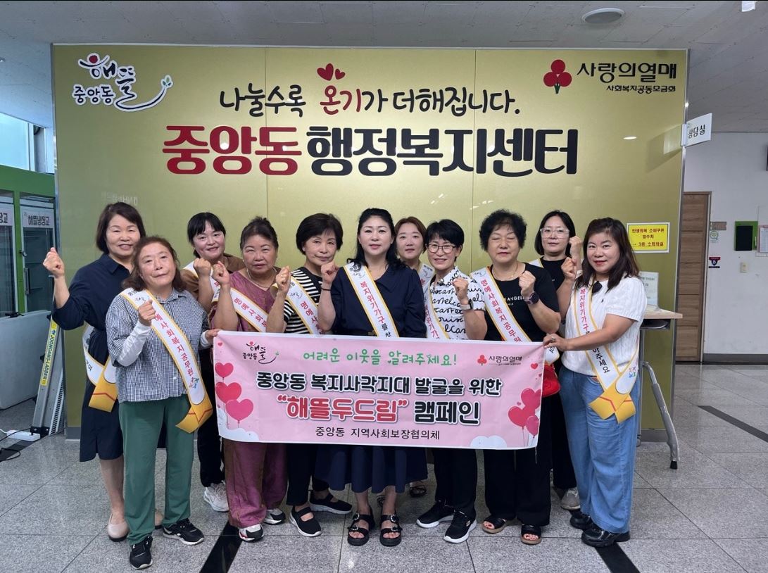 오산시 중앙동, 찾아가는 보건복지서비스 홍보 캠페인 전개
