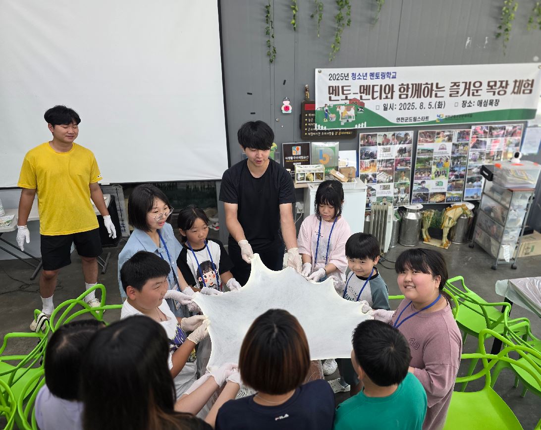 2025 청소년 멘토링학교 ‘애심목장에서 생명과 환경 농촌체험’ 성료