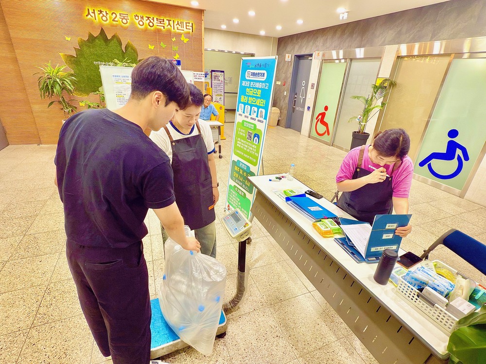서창2동, 자원 재활용을 위한 자원순환가게 서창2동점 운영