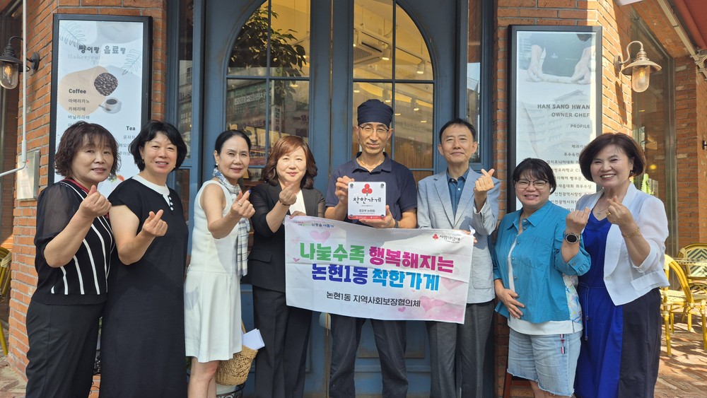 논현1동‘토모루 논현점’착한 가게로 이웃사랑 동참