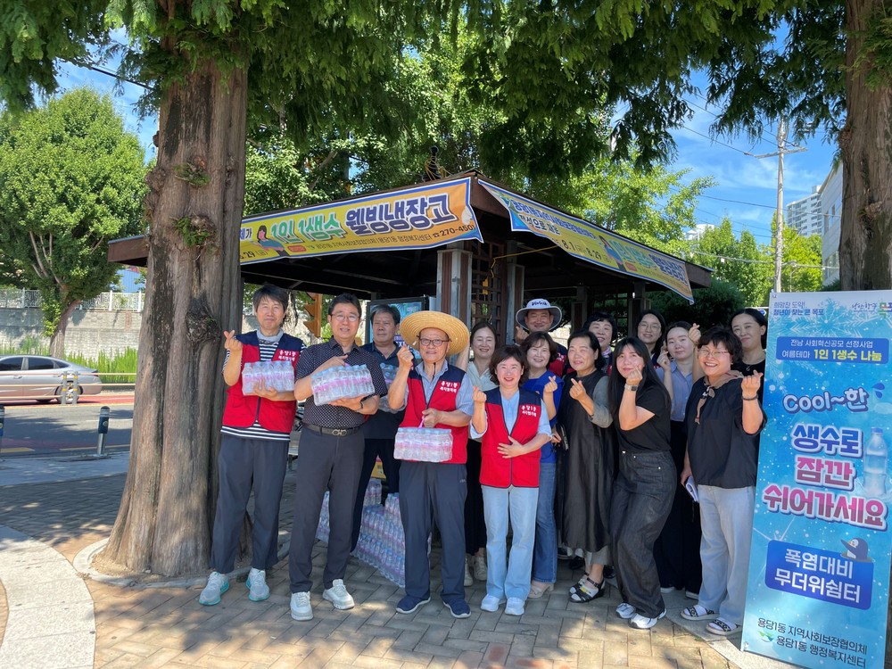 무더위 속 용당1동을 시원하게, 마음을 따뜻하게