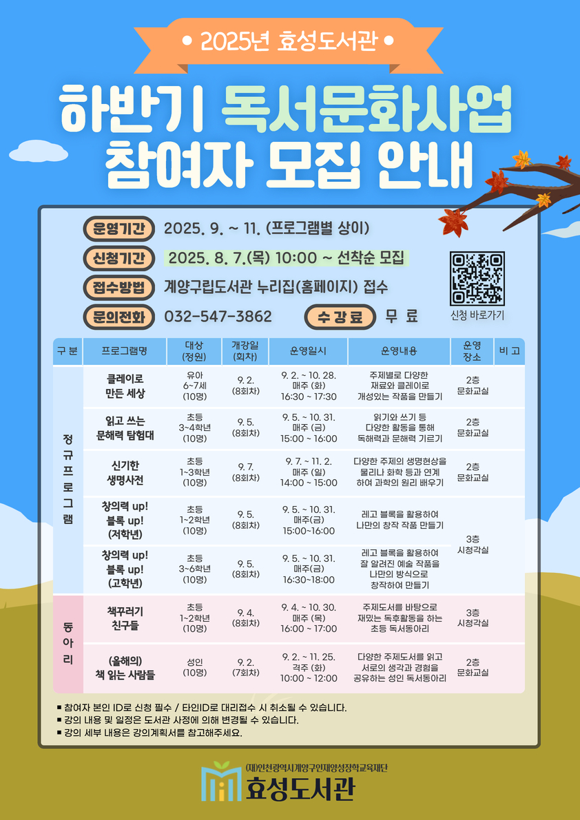 계양구, 배달노동자 위한 무더위쉼터 홍보 활동 강화