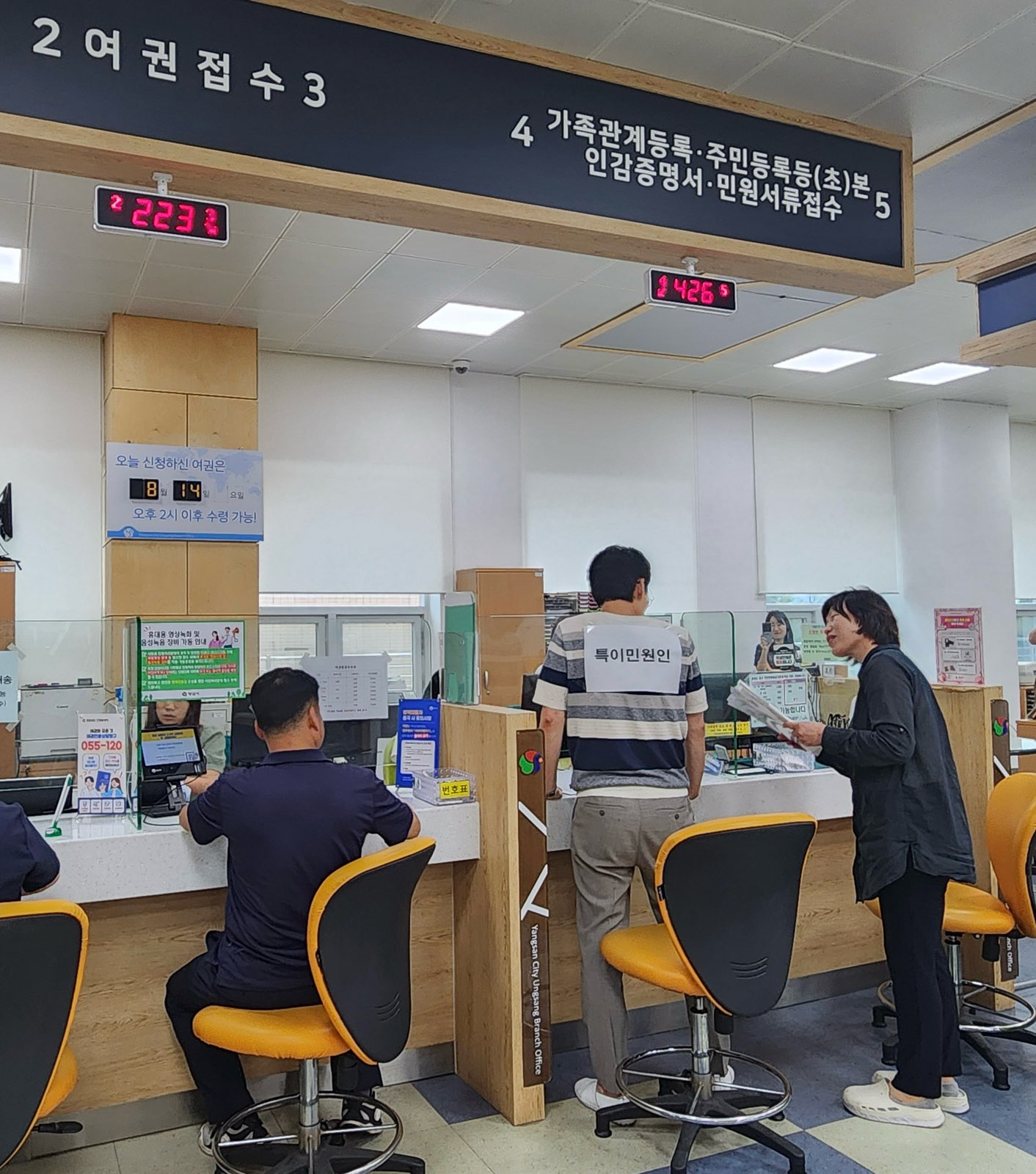 웅상출장소, 특이민원 발생 대비 모의훈련 실시