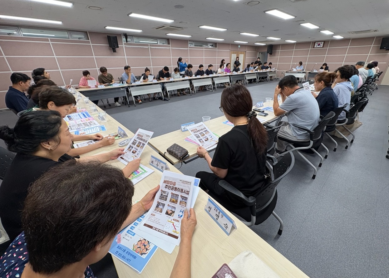 미추홀구, ‘누나동네’·‘베말마을’ 주민 공동이용시설 설명회 개최