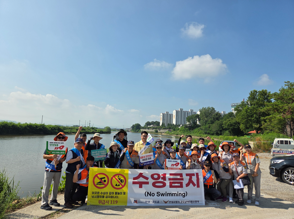 안성시, 공도읍 하천변 안전사고 예방 캠페인 및 청렴 줍깅 행사 전개