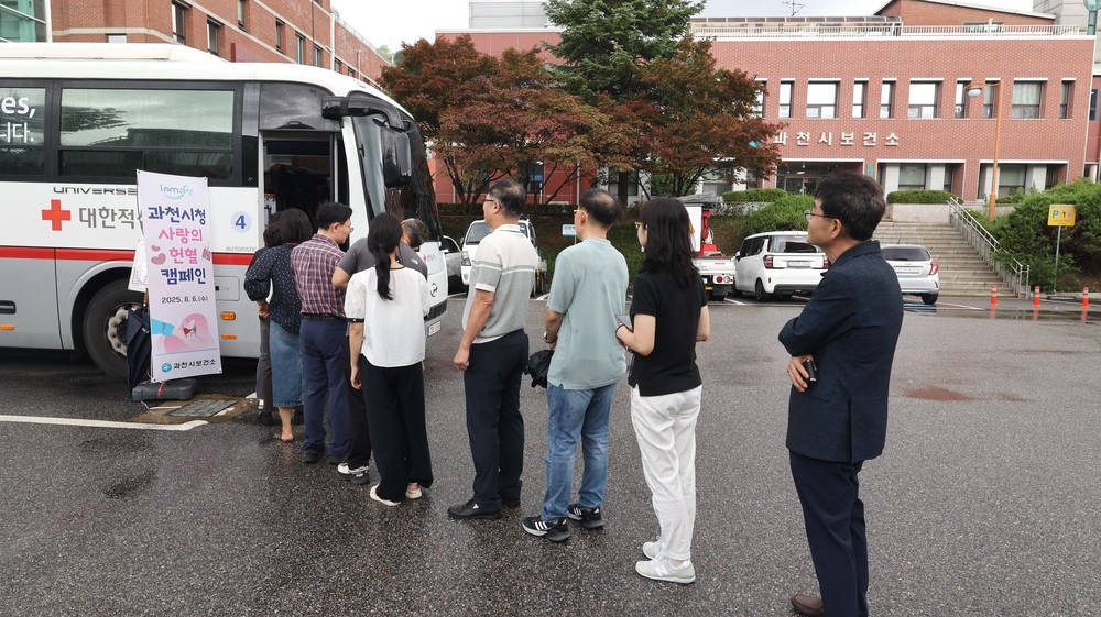 과천시 공무원, 여름철 혈액수급 안정 위해 헌혈 동참