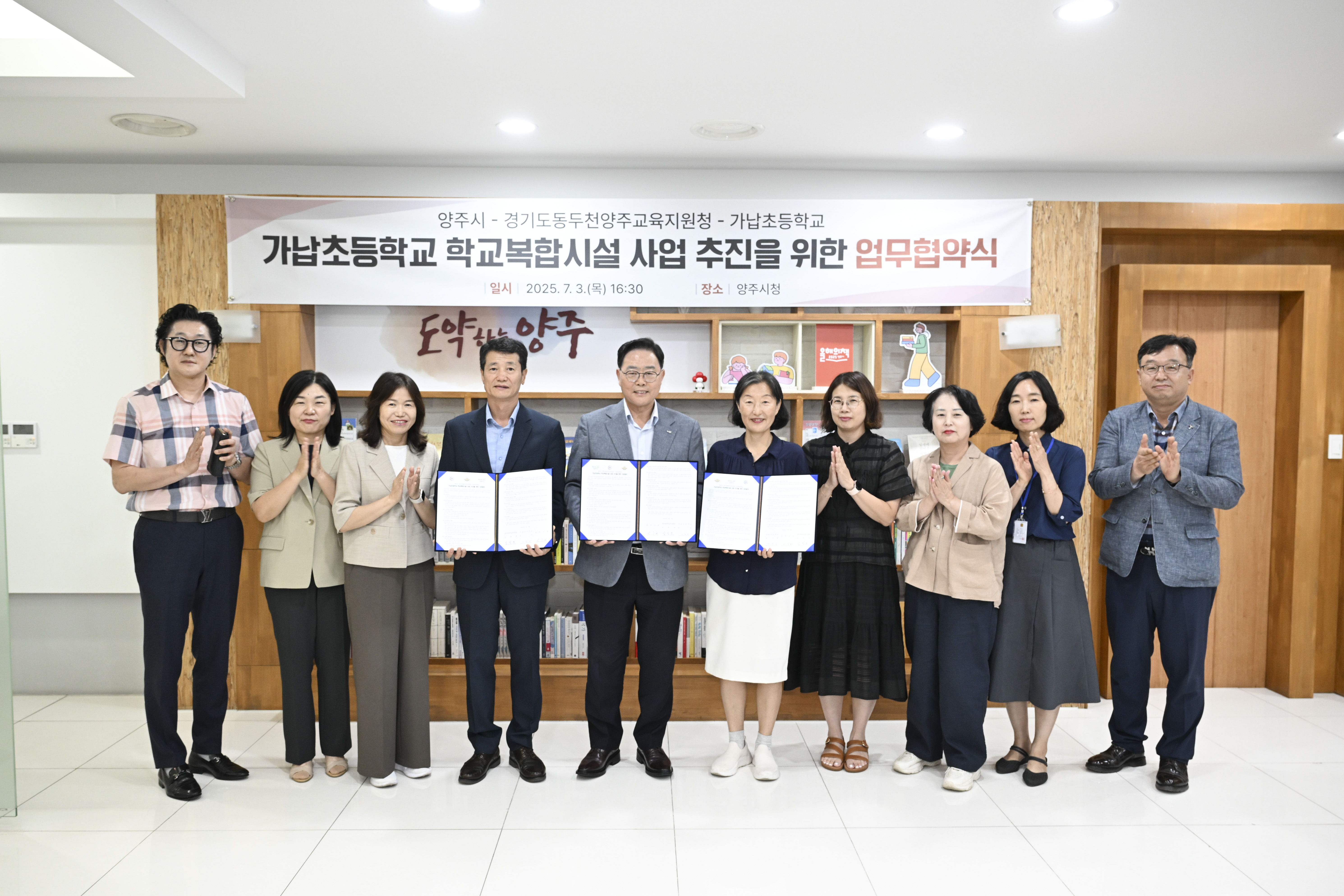 양주시, ‘가납초 학교복합시설’ 국비 17억 9천만 원 확보