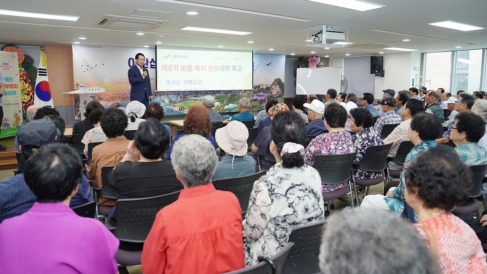 이완섭 서산시장, 보훈복지문화대학 특강 ‘보훈 가족과 소통’