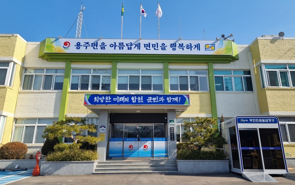 합천 용주면지 편찬작업 순항중 지역 역사와 정체성 되살린다