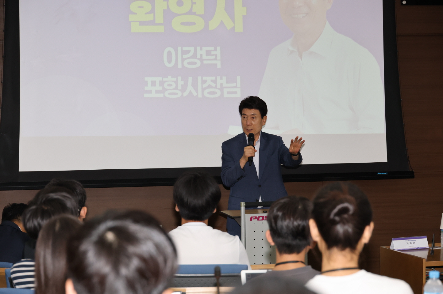 포항시, K-배터리 청소년 아카데미로 차세대 글로벌 인재 키운다