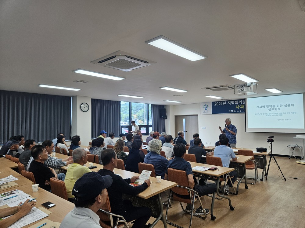 곡성군, 여름철 사과 재배기술 및 화상병 예방 교육 실시
