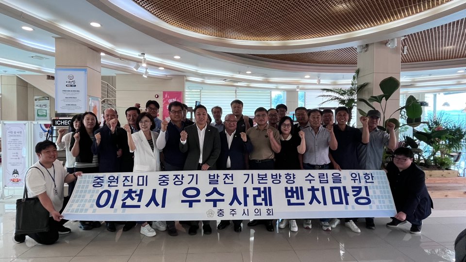 충주시, 쌀산업 배우러 이천시 방문
