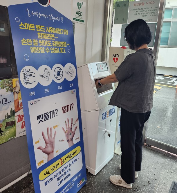 테스트베드 ‘핸드샤워 손세정기’ 설치로 시민 편의성 향상