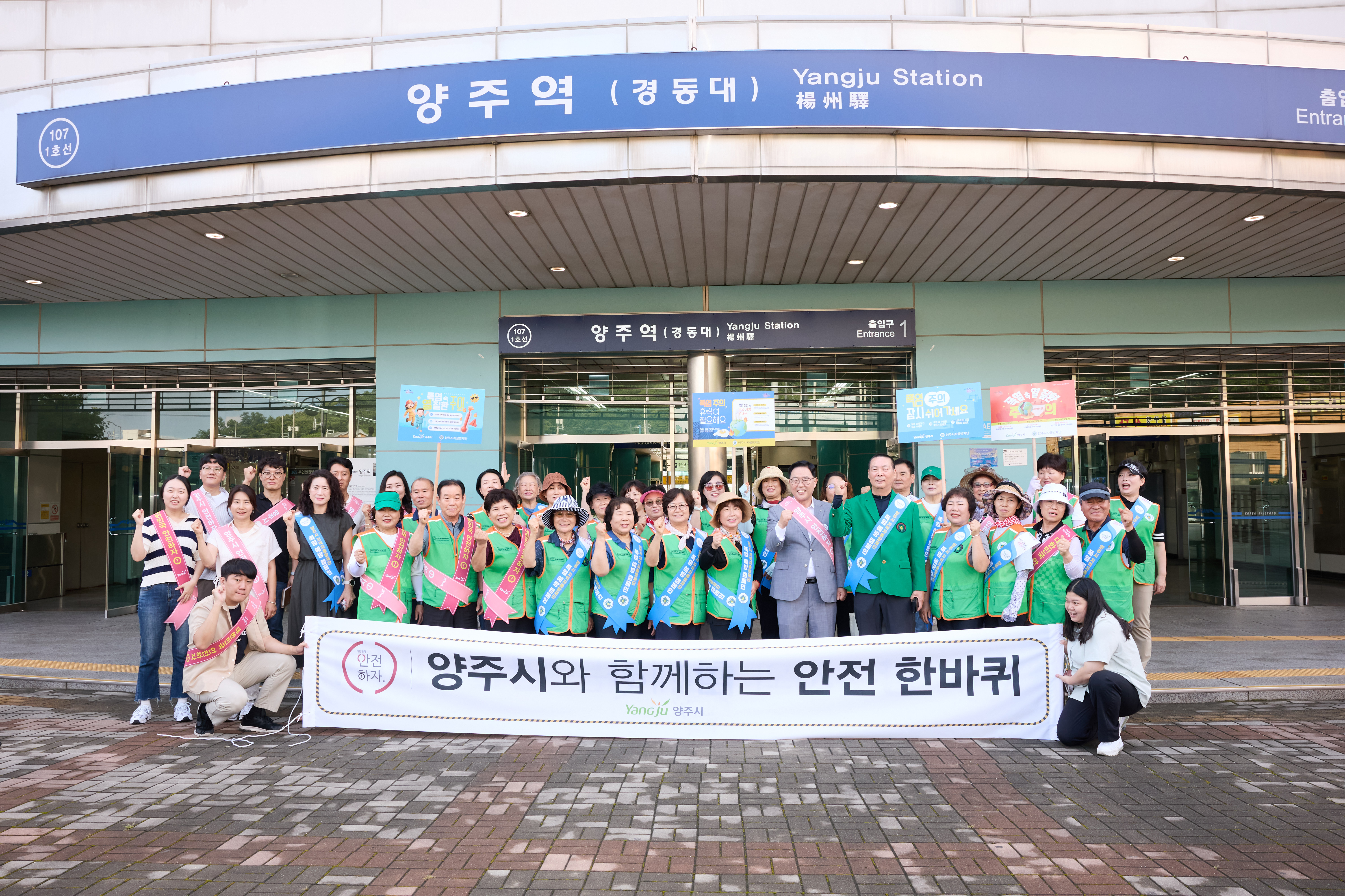 양주시, 폭염예방 캠페인 실시…취약계층 보호에 총력
