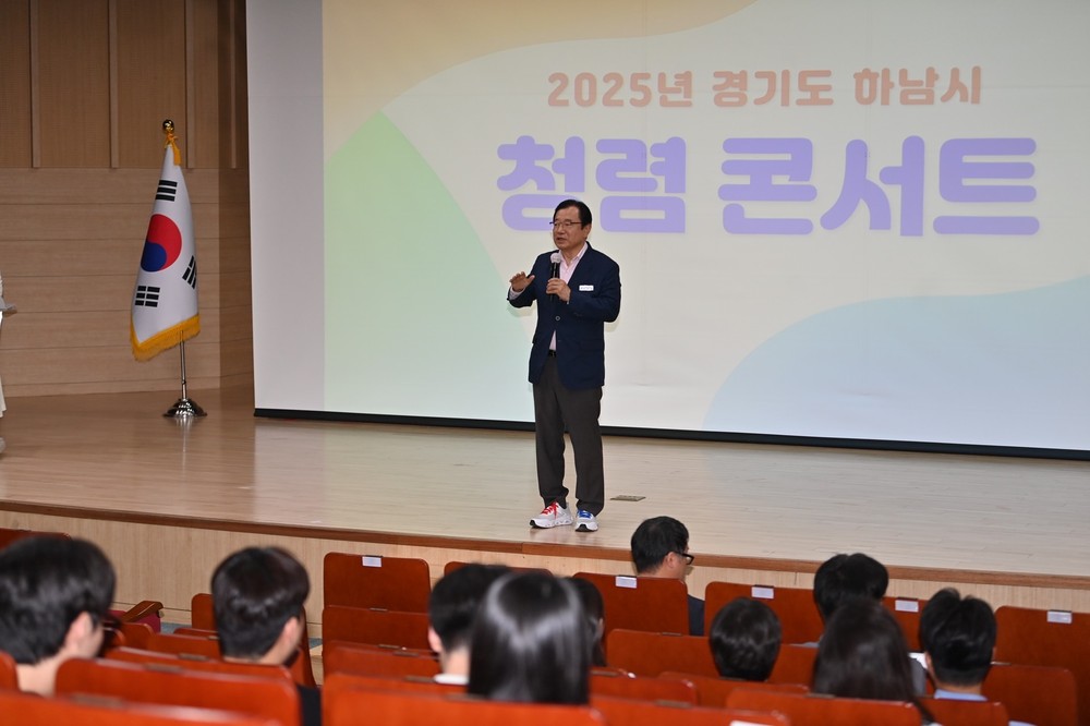 하남시, 연극·뮤지컬로 풀어낸 ‘청렴콘서트’…공직사회에 울림