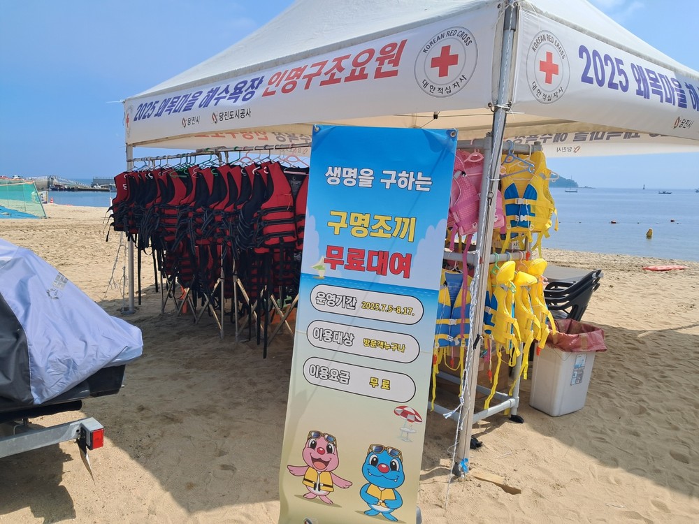 당진도시공사,‘생명을 구하는 무료 구명조끼 대여소’운영