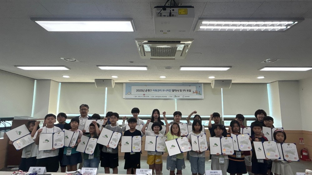 은평구, 제5기 아동권리 모니터단 발대식 개최