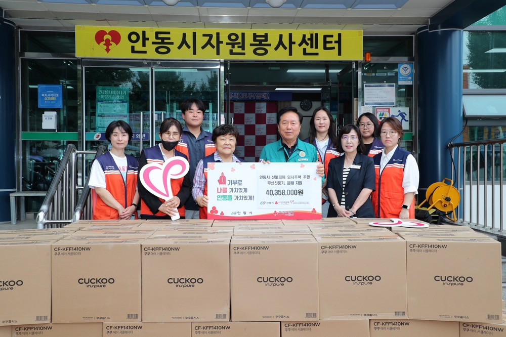 “작은 바람이 큰 위로가 되길” 경기사회복지공동모금회, 산불 이재민에 서큘레이터‧문패 지원