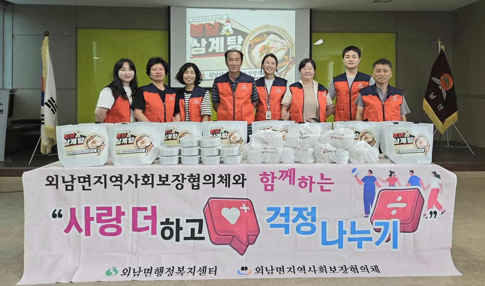 말복더위를 이기자 특화사업 시행