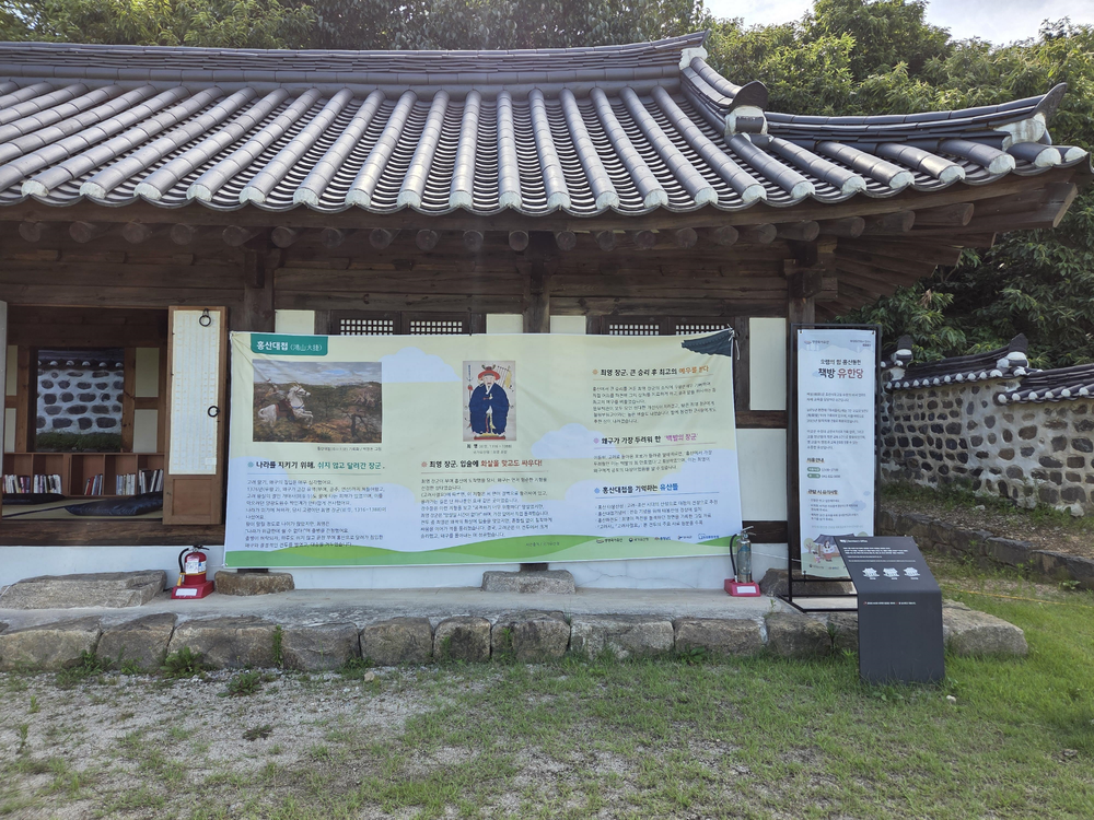 여름방학에 즐기는 홍산동헌 특별 문화 체험