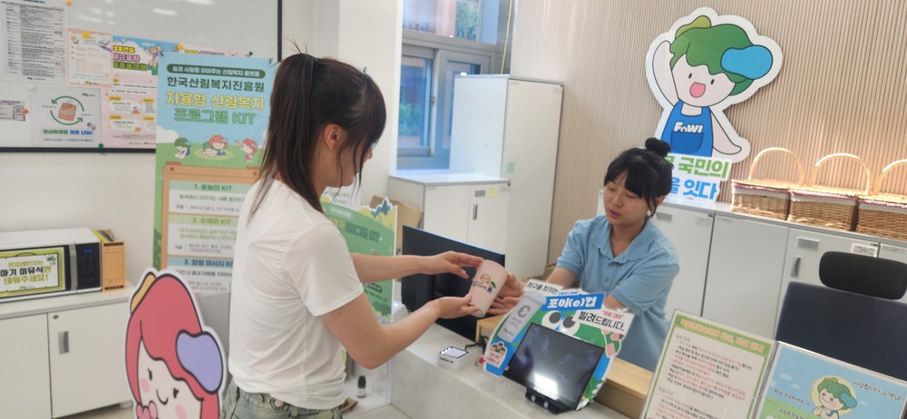 국립춘천숲체원, 다회용컵 ‘춘천E컵’ 도입
