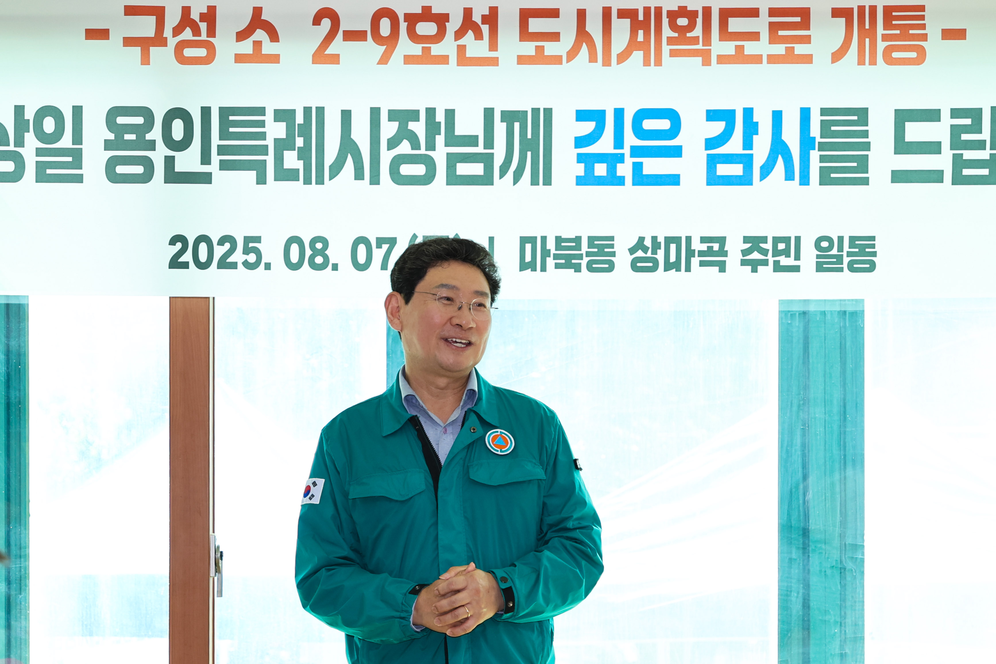 용인특례시, 마북동에서 단국대 후문쪽으로 가는 ‘용인도시계획도로 구성 소2-9호’ 개통