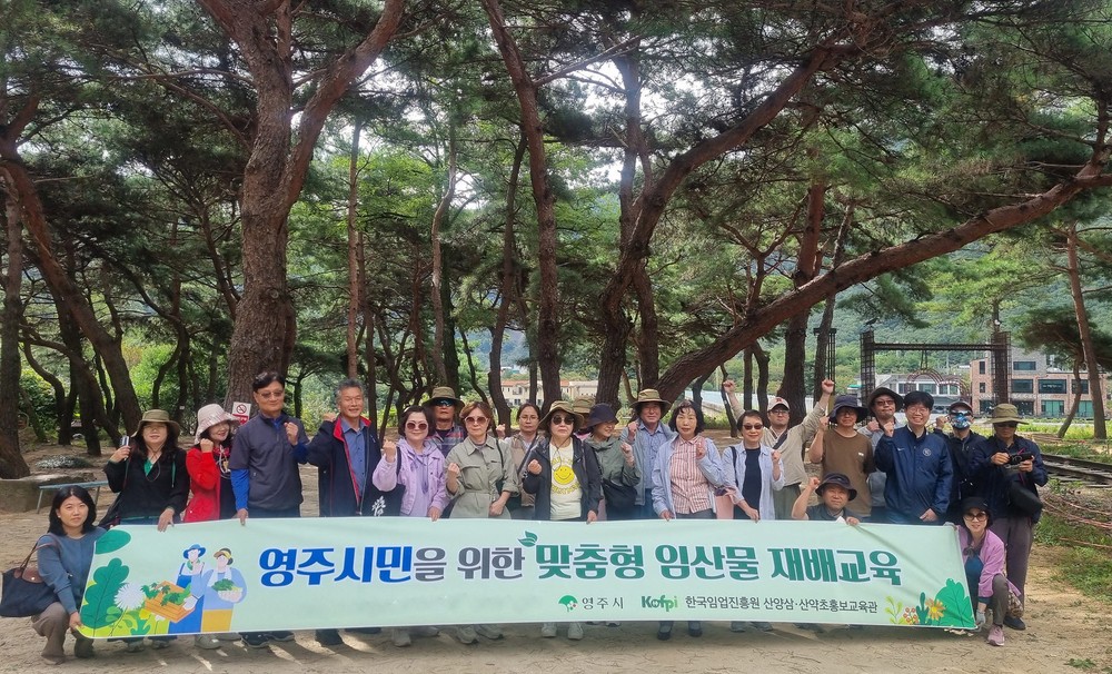 영주시, 시민 맞춤형 임산물 재배교육 교육생 모집