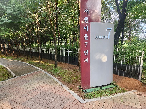 금촌2동의 빠른 행정, 주민 불안 해소했다…뱀 방지망 설치 완료