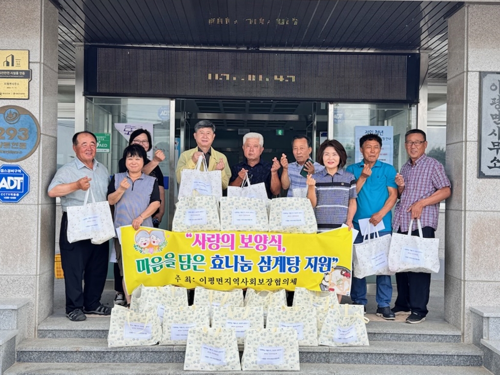 정읍시 이평면, 말복 맞아 어르신들께 ‘사랑의 삼계탕’ 온정 전달