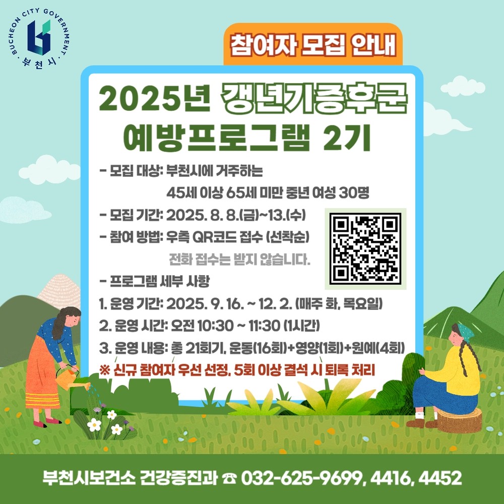 아름다운 전환기, 건강하게...‘아.가.시’ 프로그램 2기 참여자 모집