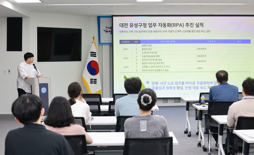 유성구, 디지털전환 시대 대응 ‘업무자동화 교육’