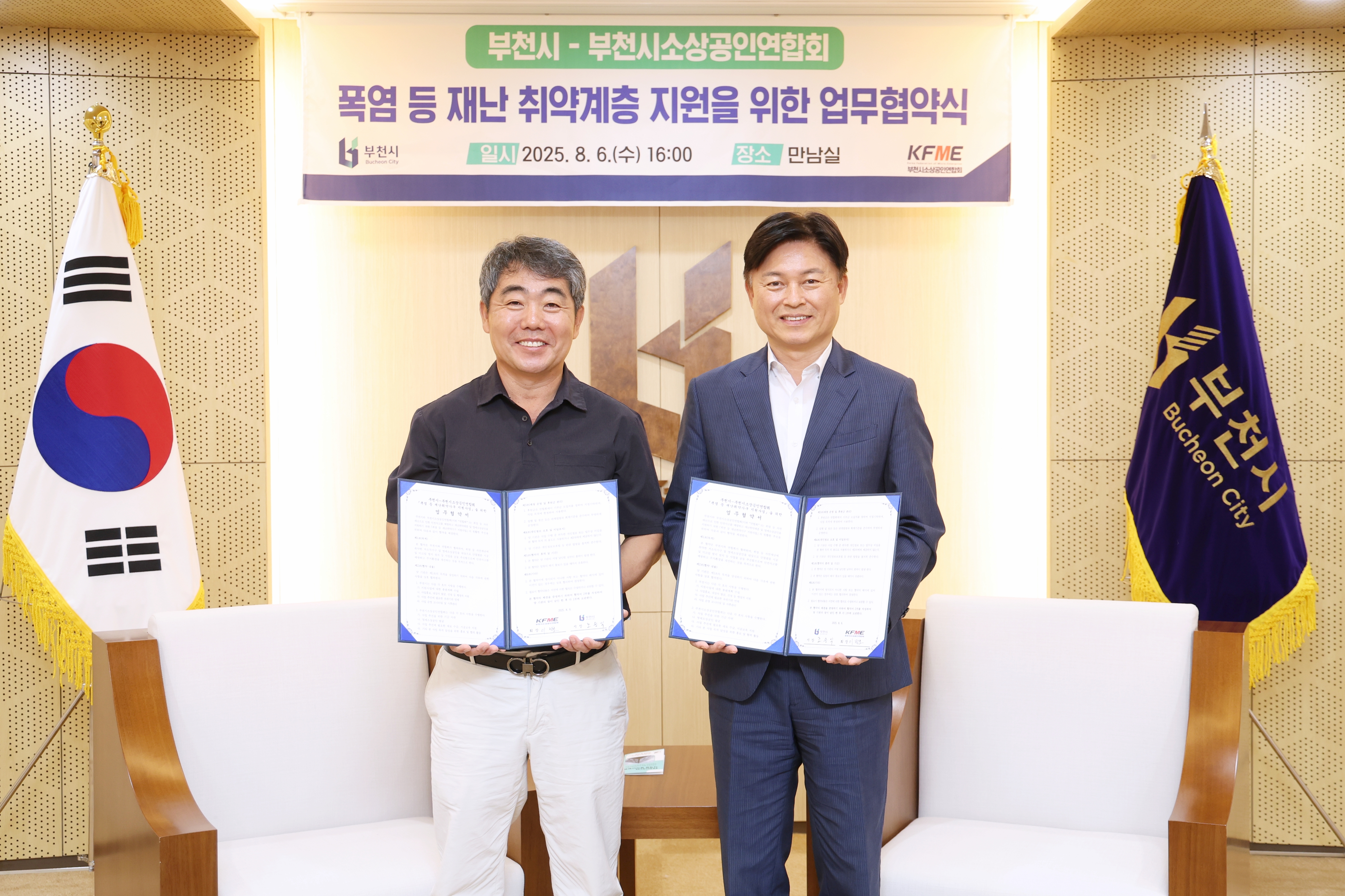 1,200만 원 규모 사업비전달 ..100가구 열차단 필름 시공 및 생활집수리지원