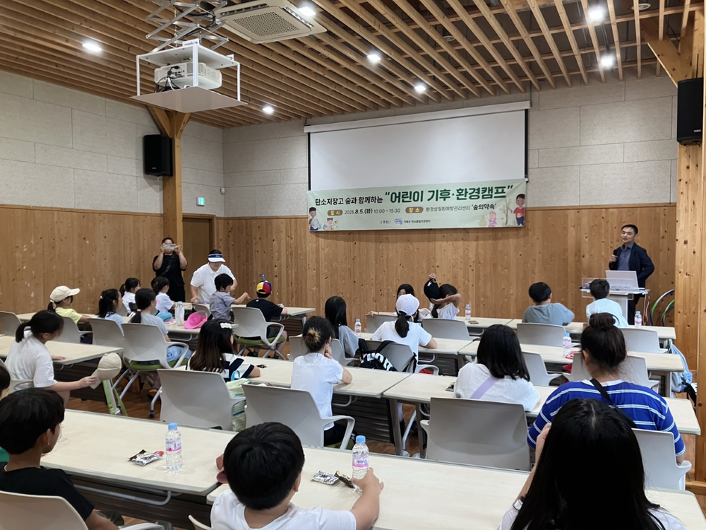 가평군, 어린이 기후·환경 캠프 개최