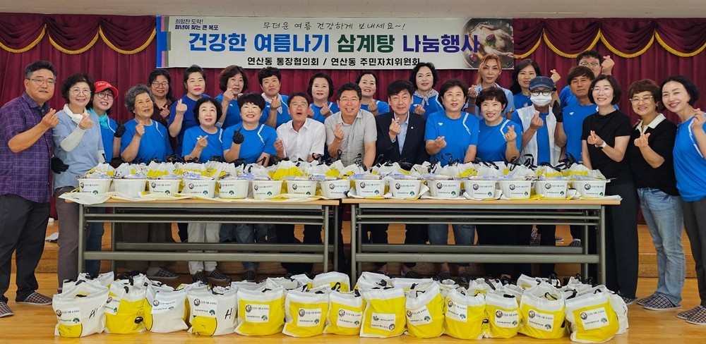 목포 연산동, 취약계층에 건강한 여름나기 삼계탕 밀키트 전달