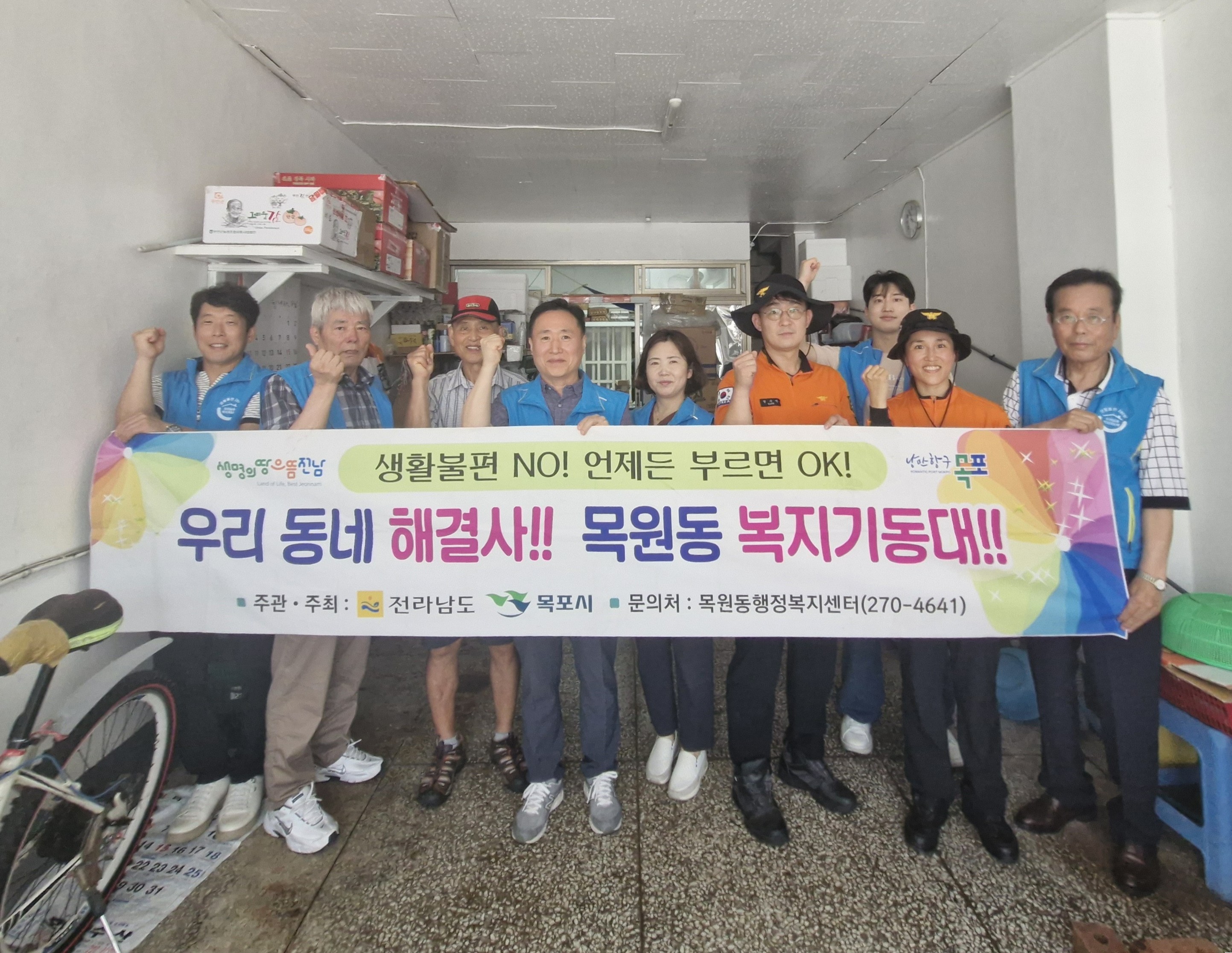 목원동·목포소방서, 노후주택 화재예방 합동 점검 실시