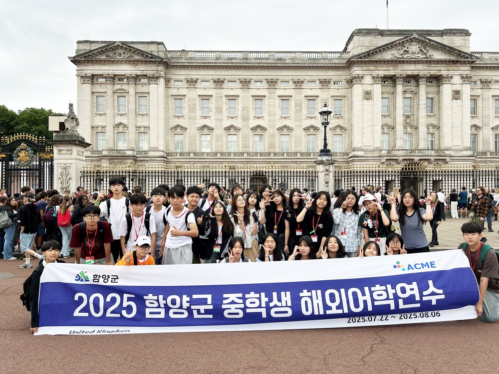 2025년 함양군 중학생 해외어학연수단 귀국, 현지에서 배우고 느낀 16일, 글로벌 인재로 한 걸음 더